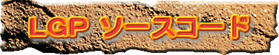 LGP \[XR[h
